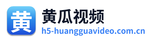 黄瓜视频 Logo